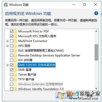 Win10 1803系统无法查看局域网计算机5.jpg