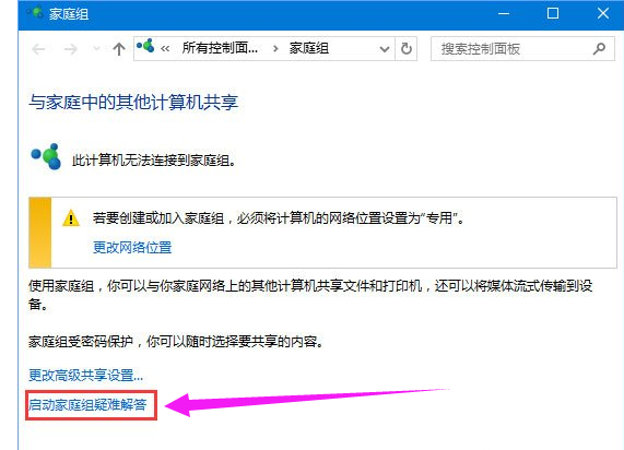 Win10系统0x80070035找不到网络路径？