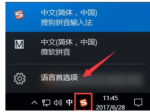 Ghost Win10系统电脑热键冲突被占用