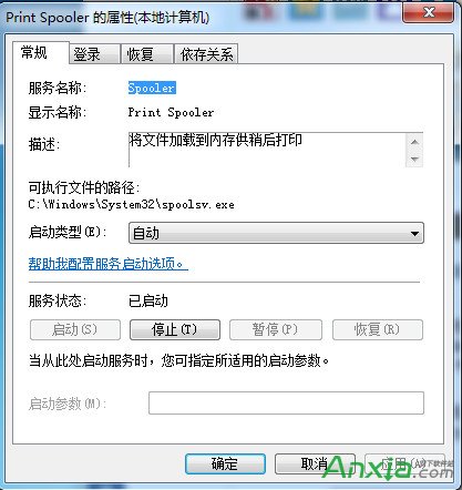 Win10专业版打印机提示Active directory ？