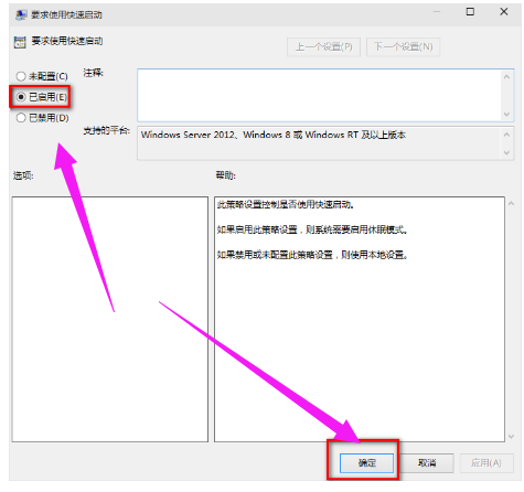 提高Win10系统开机速度的技巧