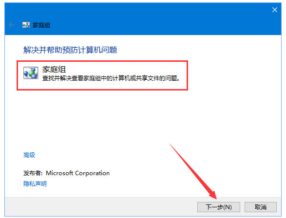 Win10系统0x80070035找不到网络路径？