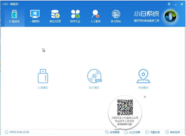 Win10 iso镜像安装图文教程