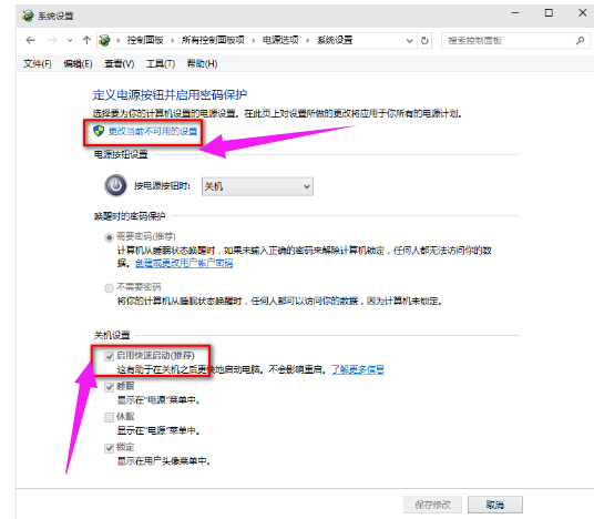提高Win10系统开机速度的技巧