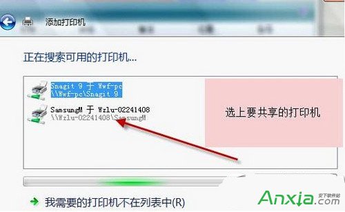 Win10专业版打印机提示Active directory ？