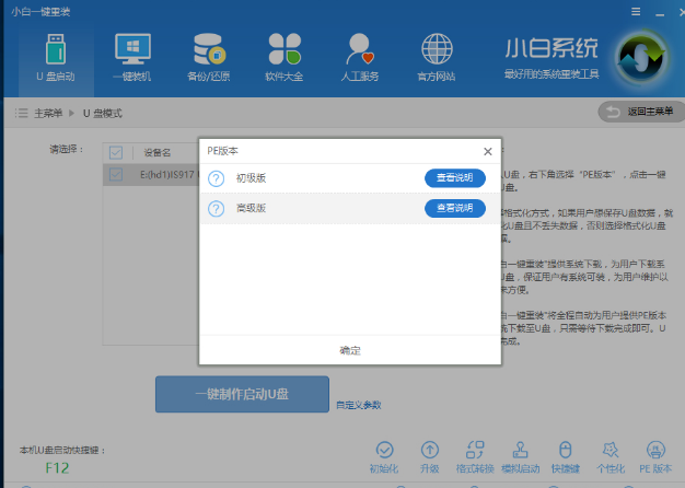 Win10 iso镜像安装图文教程