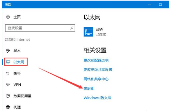 Win10系统0x80070035找不到网络路径？