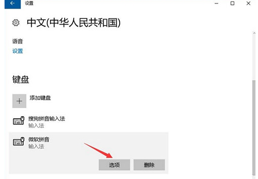 Ghost Win10系统电脑热键冲突被占用