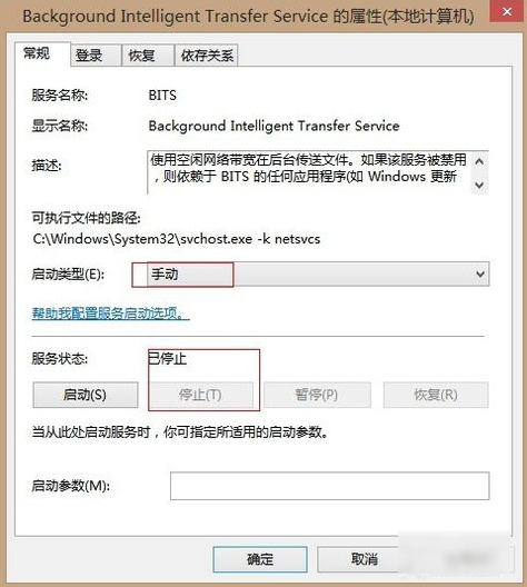 电脑svchost占网速,教你win10电脑svchost占网速如何解决(2)