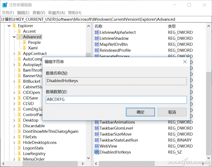 Win10系统下Win组合键不好用怎么办？