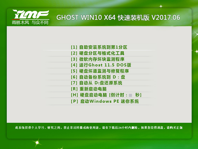 2018最新Win10专业版下载_Win10正式版下载64位