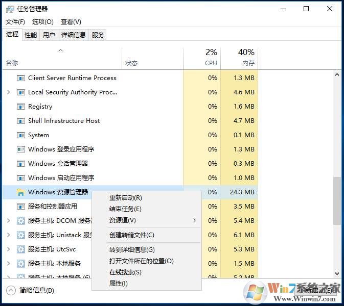 Win10专业版一搜索就卡死怎么办？2.jpg