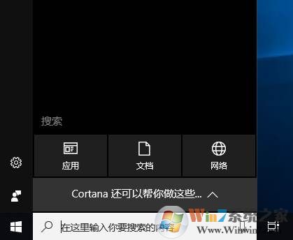 Win10专业版一搜索就卡死怎么办？1.jpg