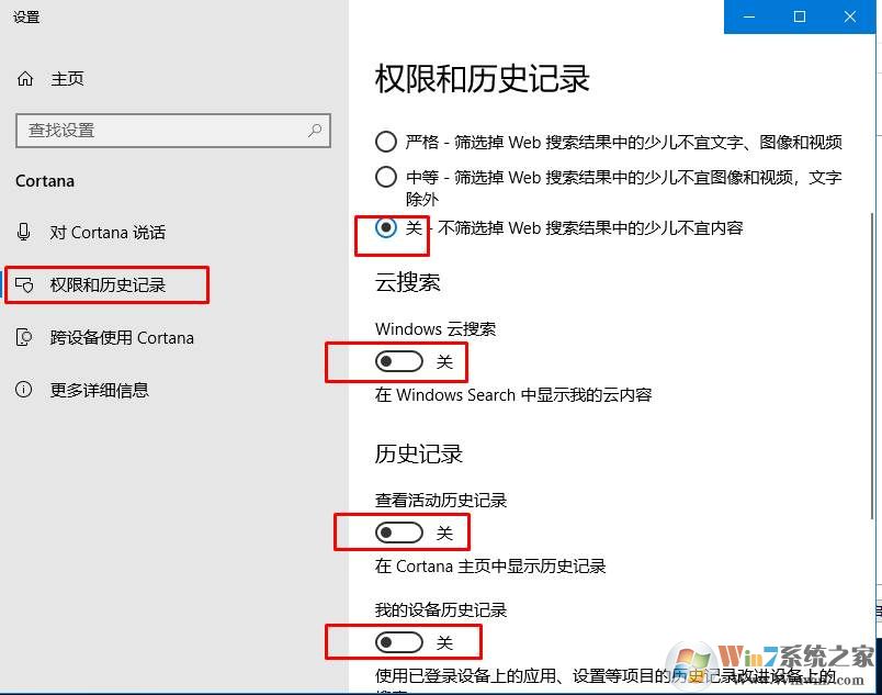 Win10专业版一搜索就卡死怎么办？3.jpg