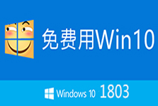 Win10 1803数字激活工具 HWIDGen v10.11使用教程