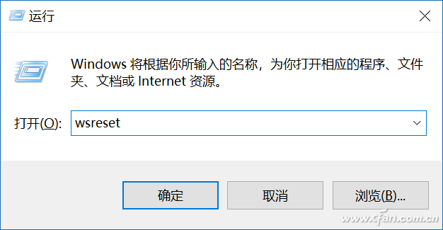 Win10专业版清理微软商店缓存的技巧