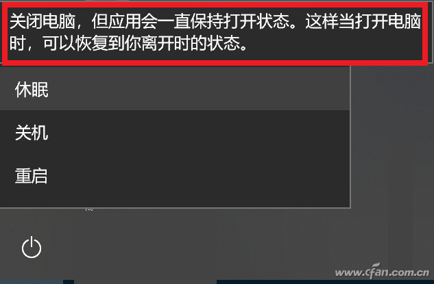 详解Win10专业版下的四种关机方式