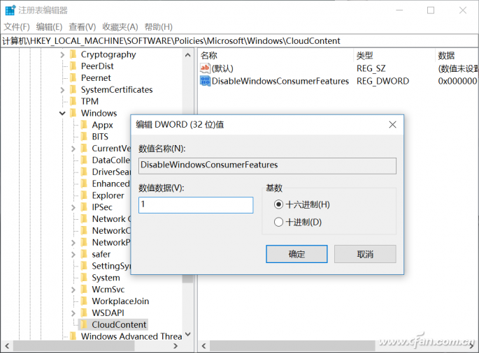 Win10系统如何通过注册表彻底卸载流氓软件