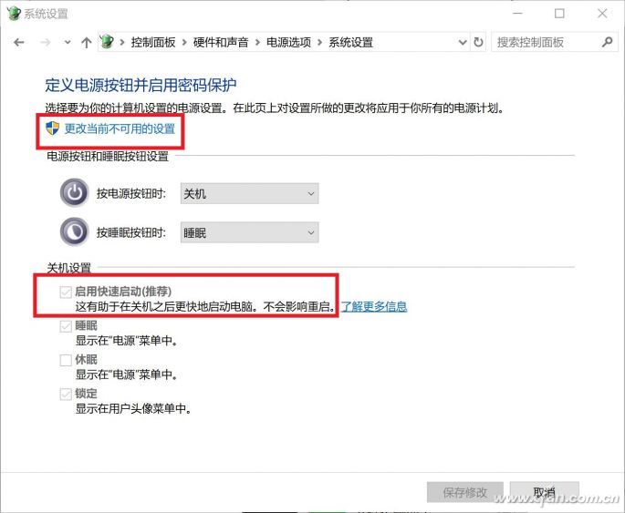 详解Win10专业版下的四种关机方式