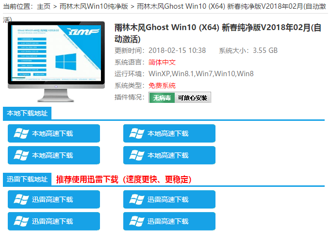 正式版下载