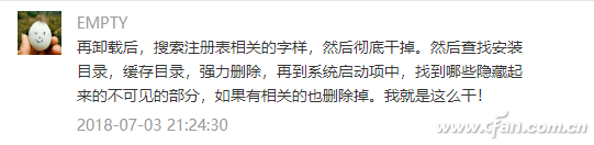 Win10专业版禁用数字签名彻底封杀流氓软件