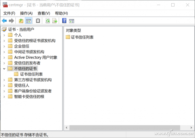 Win10专业版禁用数字签名彻底封杀流氓软件