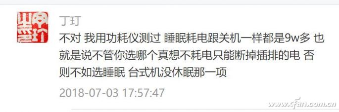Win10技巧：如何关机？睡眠？节省电费！