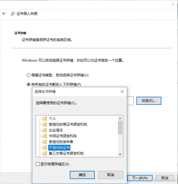 Win10专业版禁用数字签名彻底封杀流氓软件