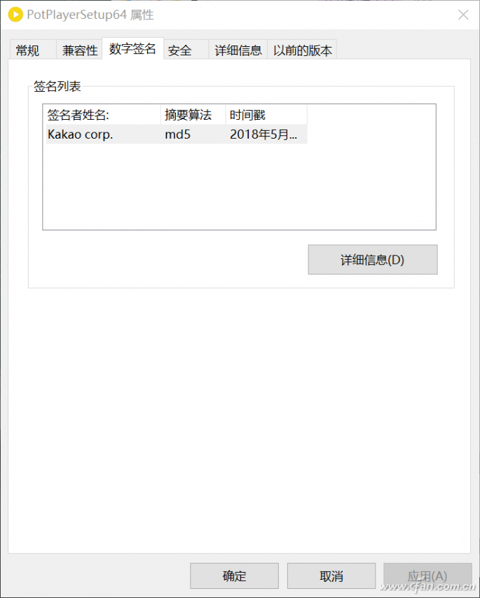 Win10专业版禁用数字签名彻底封杀流氓软件