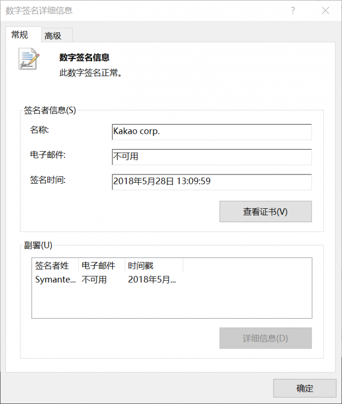 Win10专业版禁用数字签名彻底封杀流氓软件