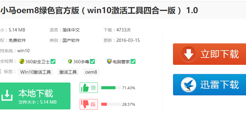 win10专业版激活