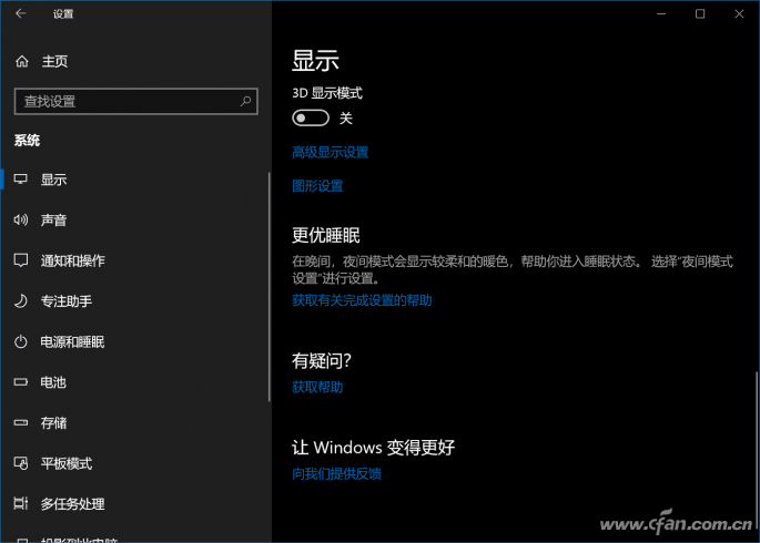Win10 1803系统如何设置程序匹配显卡功能