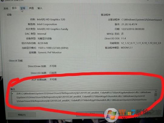 Win10系统玩游戏提示显卡不支持3d图形加速2.jpg