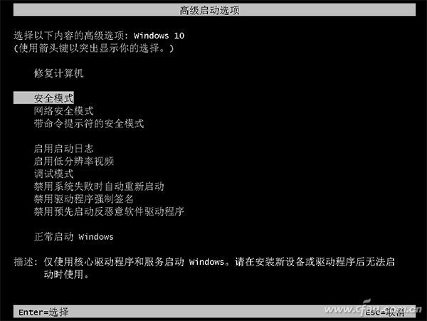 Win10系统取消了F8进入安全模式怎么办？