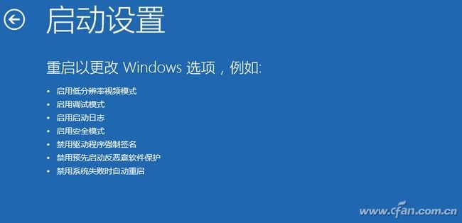 Win10系统取消了F8进入安全模式怎么办？
