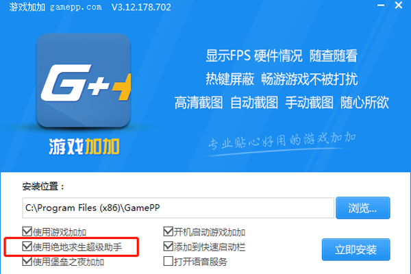 Win10系统下彻底卸载绝地求生超级助手的技巧