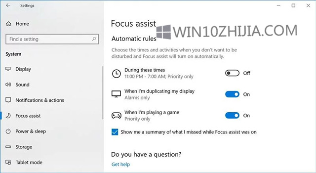 如何在windows10中使用Focus辅助