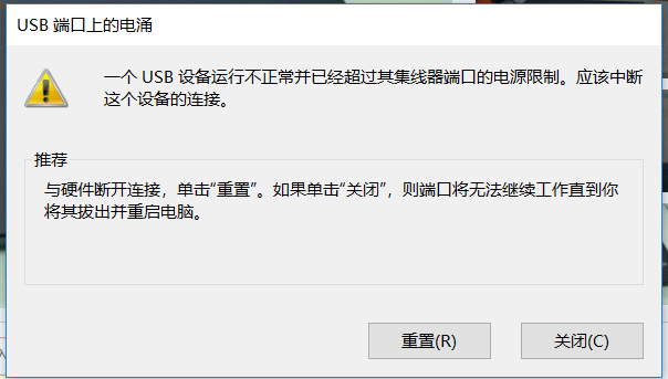 Win10系统插入U盘之后电脑完全没反应5