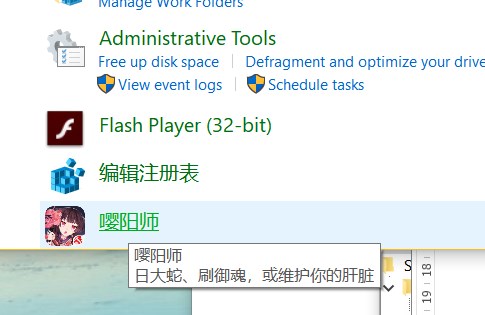 Win10系统