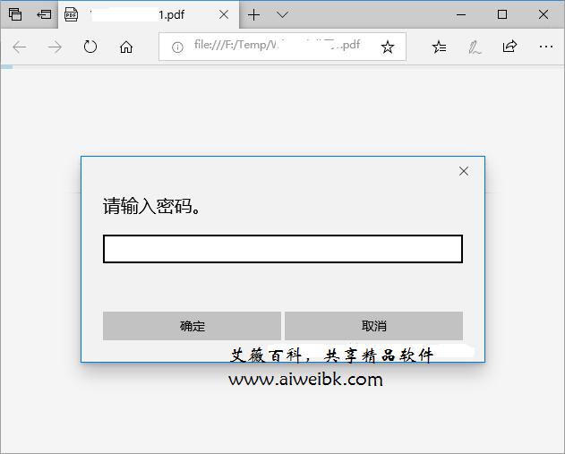 巧用Win10“Microsoft Print to PDF”去除PDF密码1.jpg