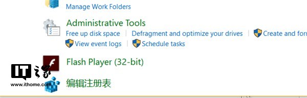Win10系统控制面板中添加“编辑注册表”的技巧.png