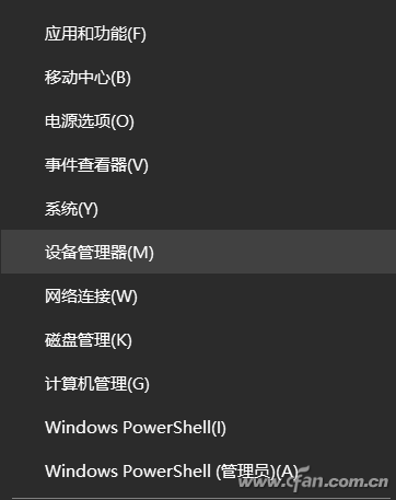 Win10系统插入U盘之后电脑完全没反应2