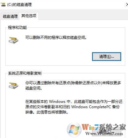 Win10系统关闭系统还原和卷影复制的技巧3.jpg