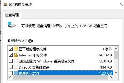 Win10系统关闭系统还原和卷影复制的技巧1.jpg