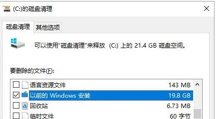 Win10系统关闭系统还原和卷影复制的技巧2.jpg
