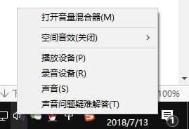 Win10系统音频设备图形隔离占cpu咋办？2.jpg