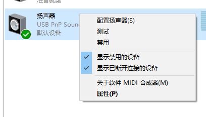 Win10系统音频设备图形隔离占cpu咋办？3.jpg
