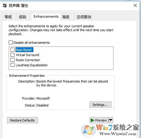 Win10系统音频设备图形隔离占cpu咋办？4.jpg