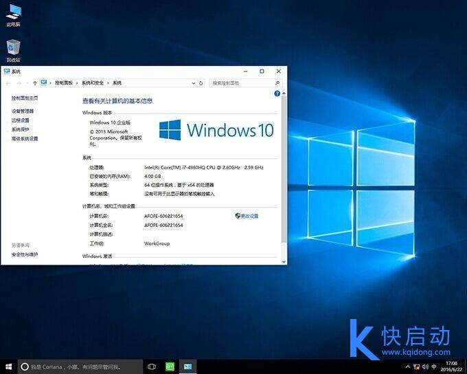 win10不激活