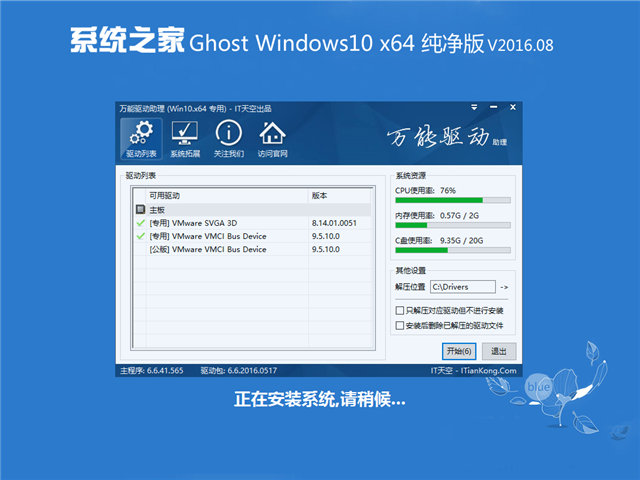 win10官网